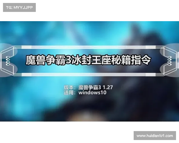 魔兽3：中心窗口模式设置秘籍