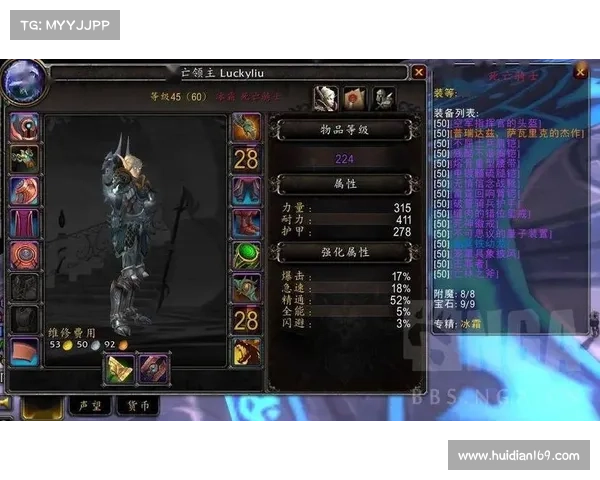 魔兽9.1新手装备提升攻略